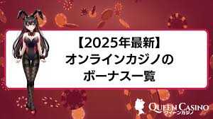 オンラインカジノ キャッシュバック ボーナスの魅力と活用法 オンラインカジノ キャッシュバック ボーナスの魅力と活用法