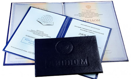 Купить диплом охранника выгодно без лишних хлопот 0